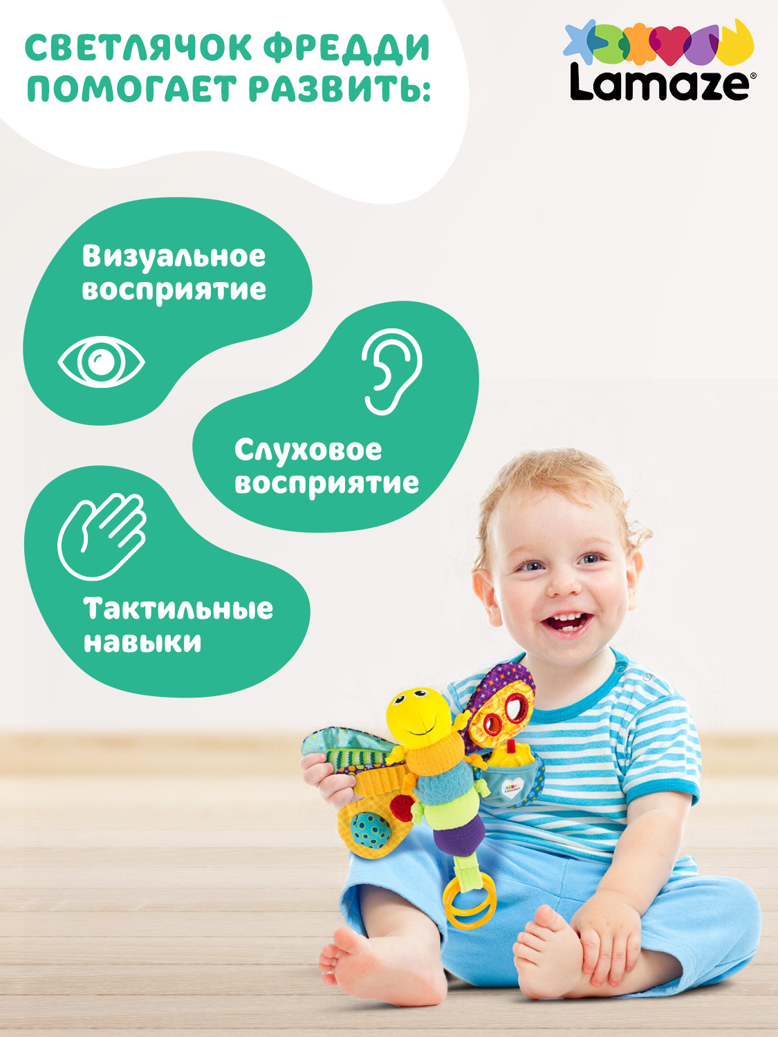 Игрушка Lamaze подвеска Светлячок Фредди с подвесом - фото 12
