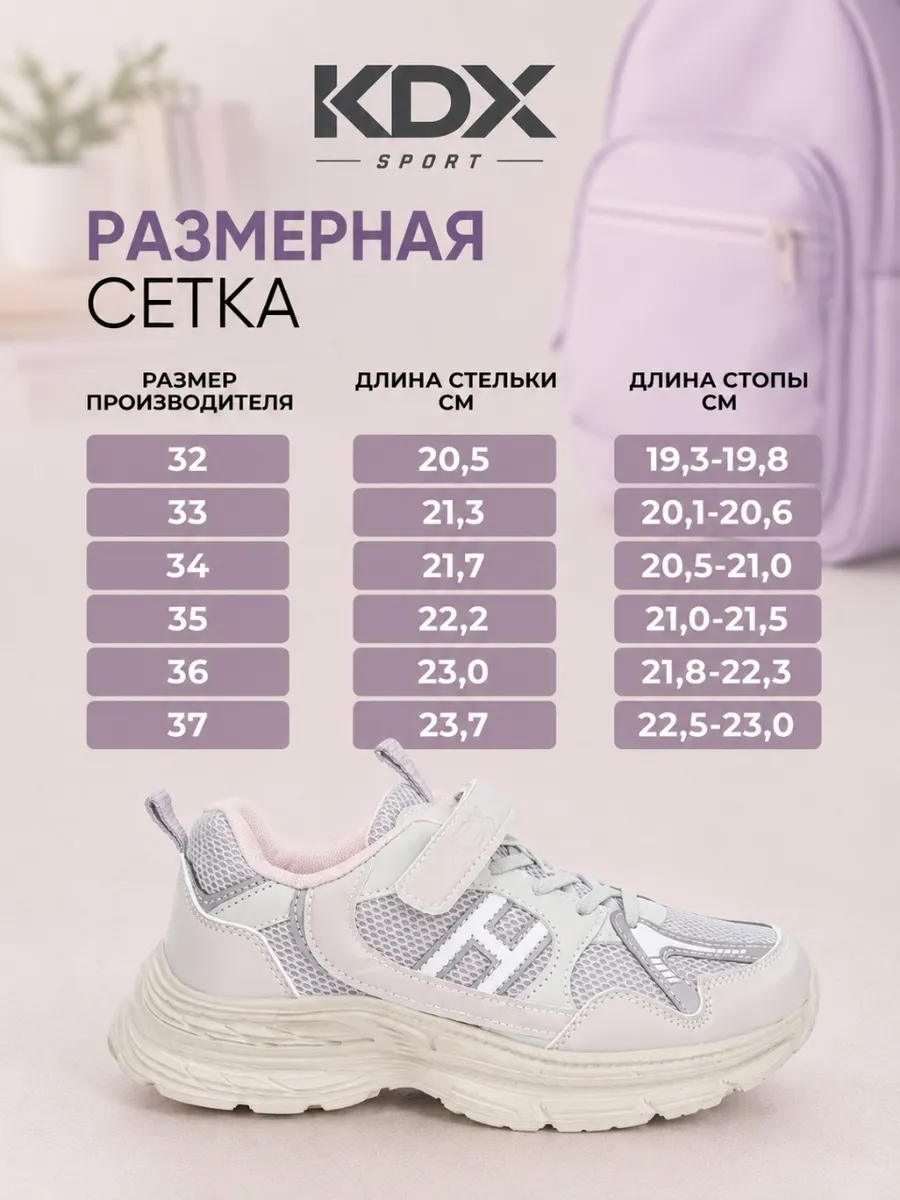 Кроссовки KDX KL-20 lilac - фото 17