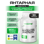 Янтарная кислота 90 капсул SUPPTRUE 1500 миллиграмм