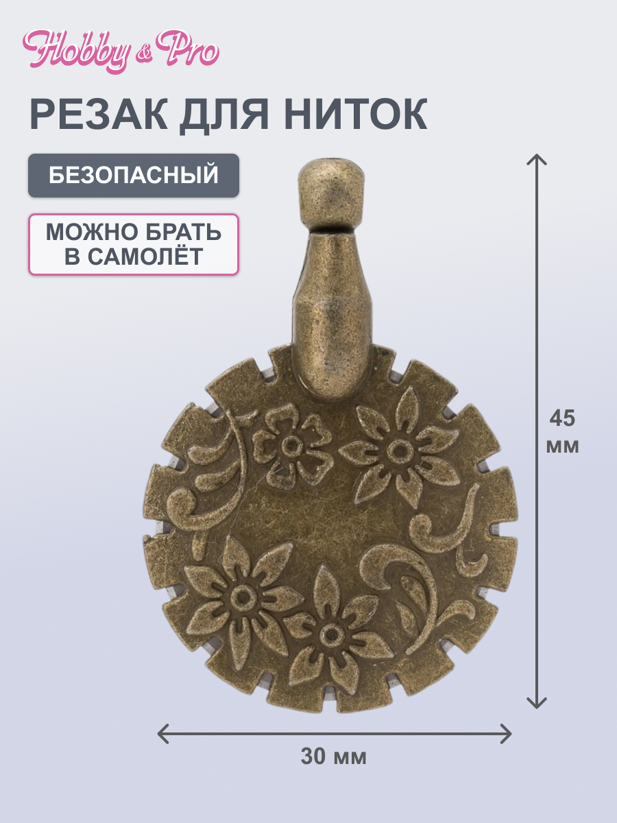 Ножницы портновские Hobby Pro - фото 1