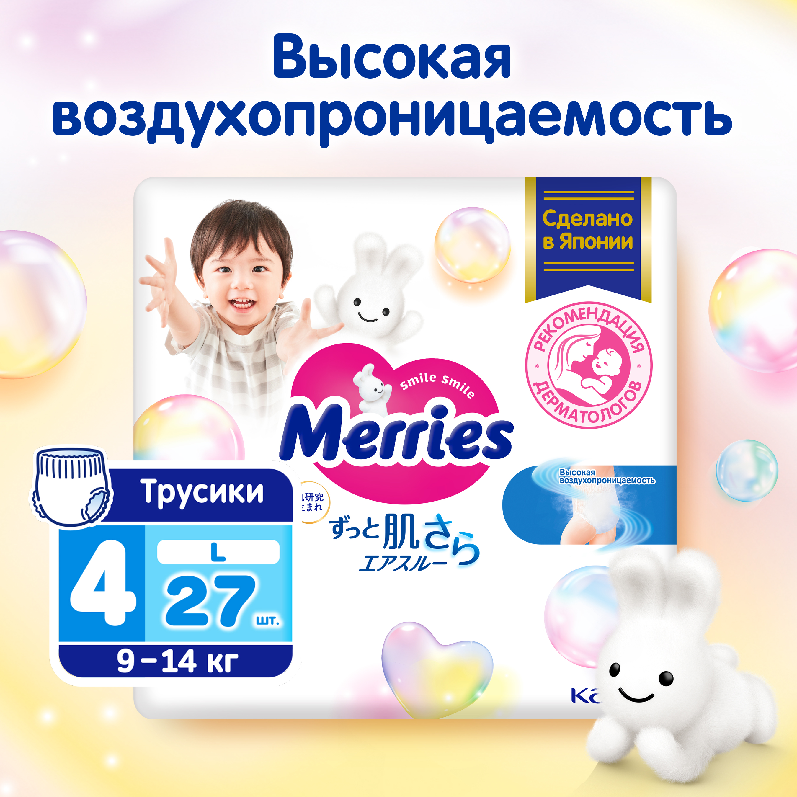 Трусики Merries L (9-14 кг) 27 шт. - фото 1