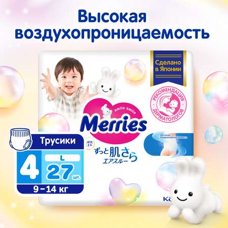 Трусики Merries L (9-14 кг) 27 шт.