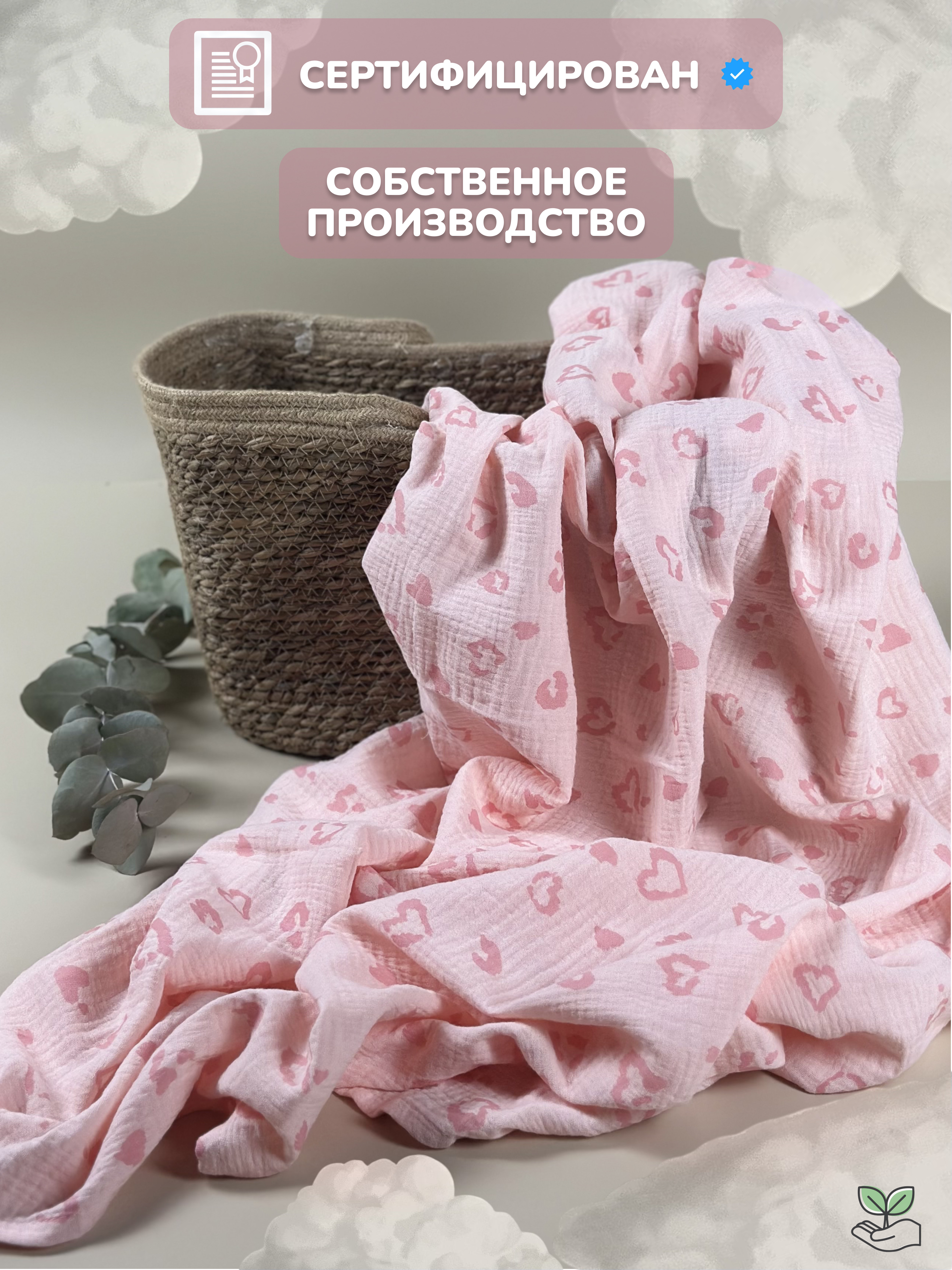 Пелёнка Mussola Baby муслин 100х130 см 2 шт. - фото 4