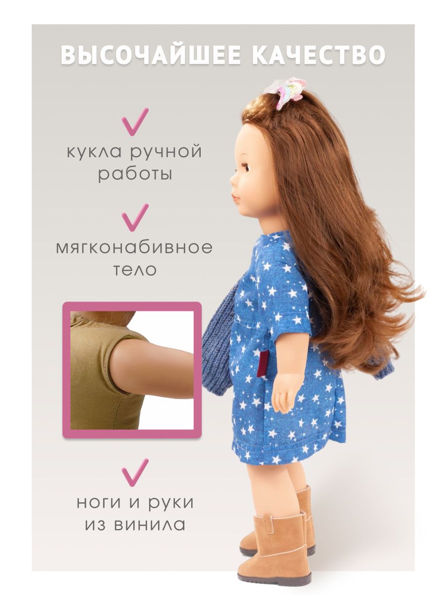 Кукла большая (ростовая) Gotz высота 46 см 2490334 - фото 2