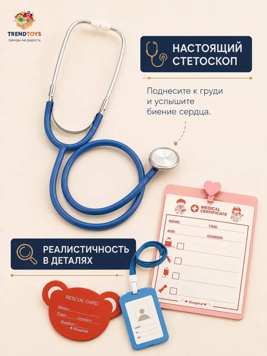 Игрушка TrendToys Доктор Набор стоматолога детский 29 предм. - фото 3