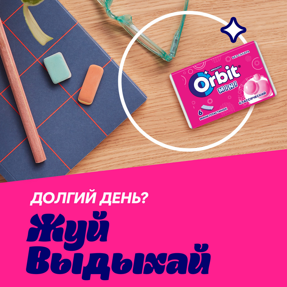 Жевательная резинка Orbit Классический без сахара 10.2г - фото 6