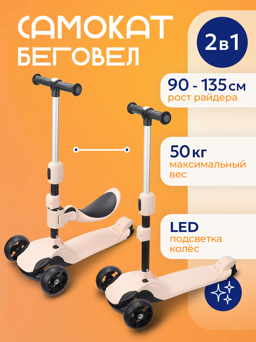 Самокат Velobibi трехколесный - фото 2