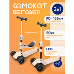 Самокат Velobibi трехколесный