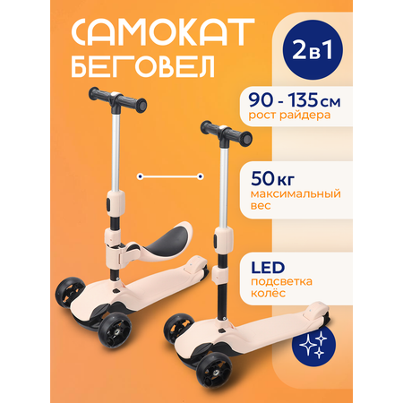 Самокат Velobibi трехколесный
