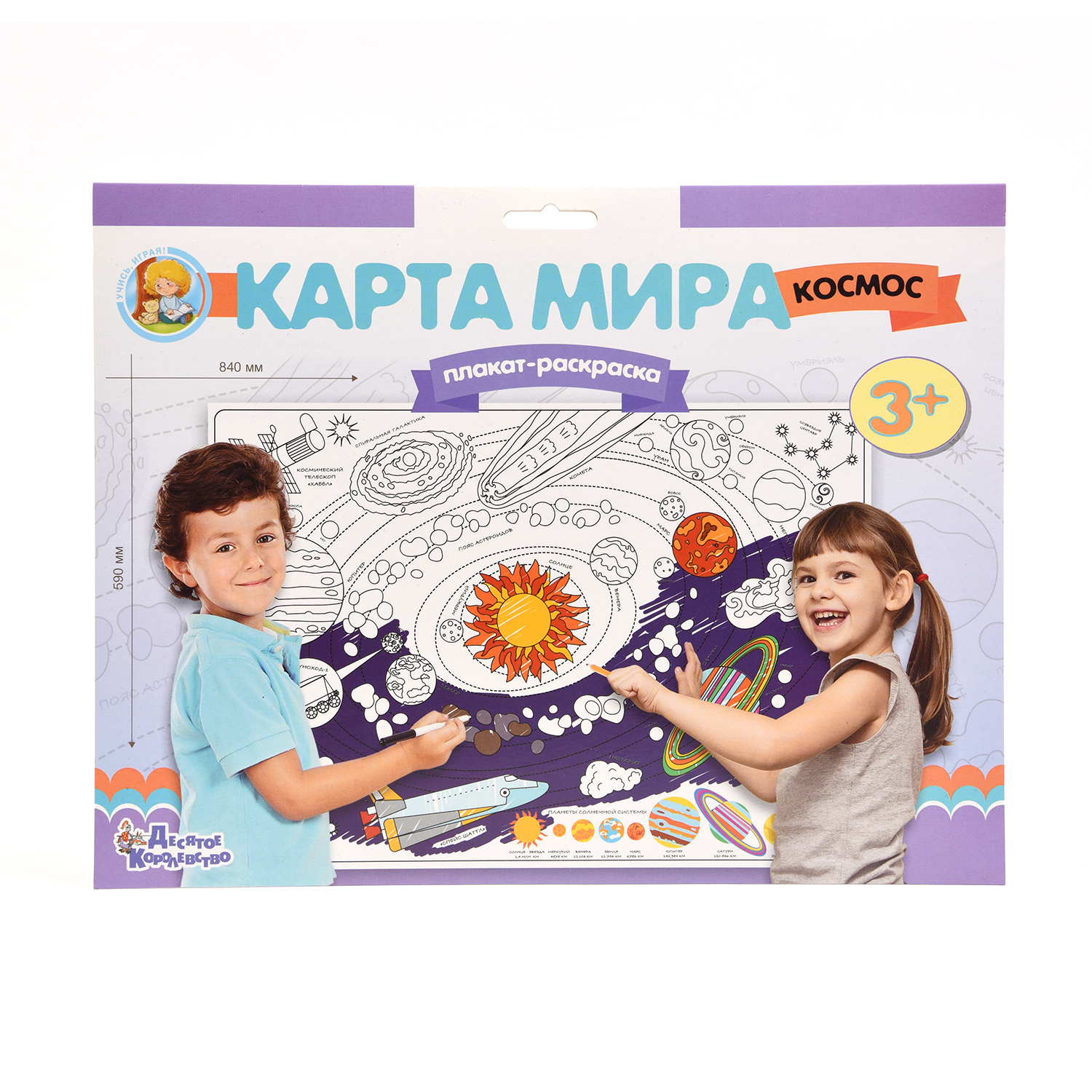 Набор для рисования Десятое королевство в ассортименте - фото 21