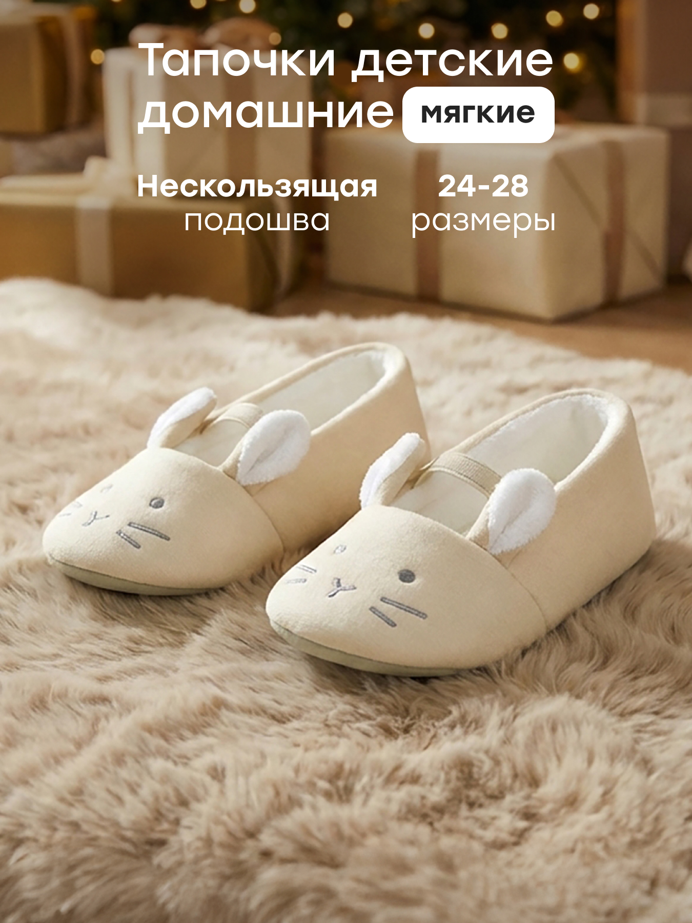 Тапочки Happy Baby 86642_beige - фото 2