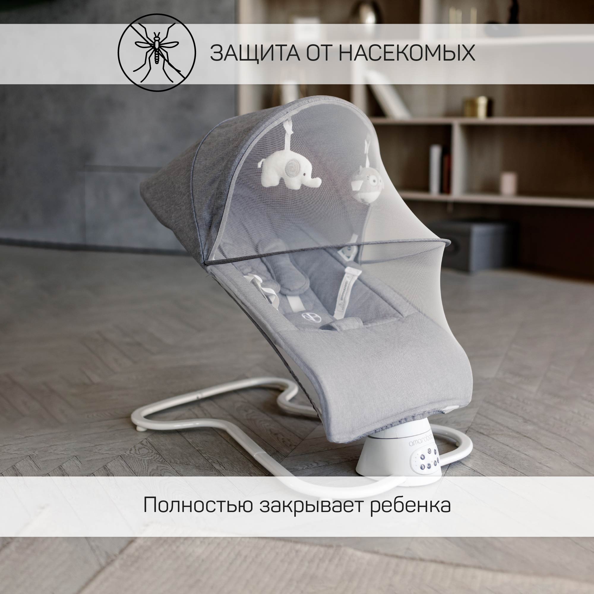 Электронные качели детские Amarobaby Happy Swing Серый - фото 10