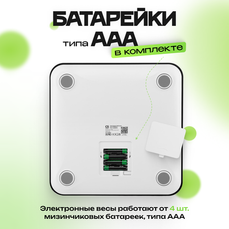 Электронные напольные весы CS MEDICA CS-3041.1ВТ