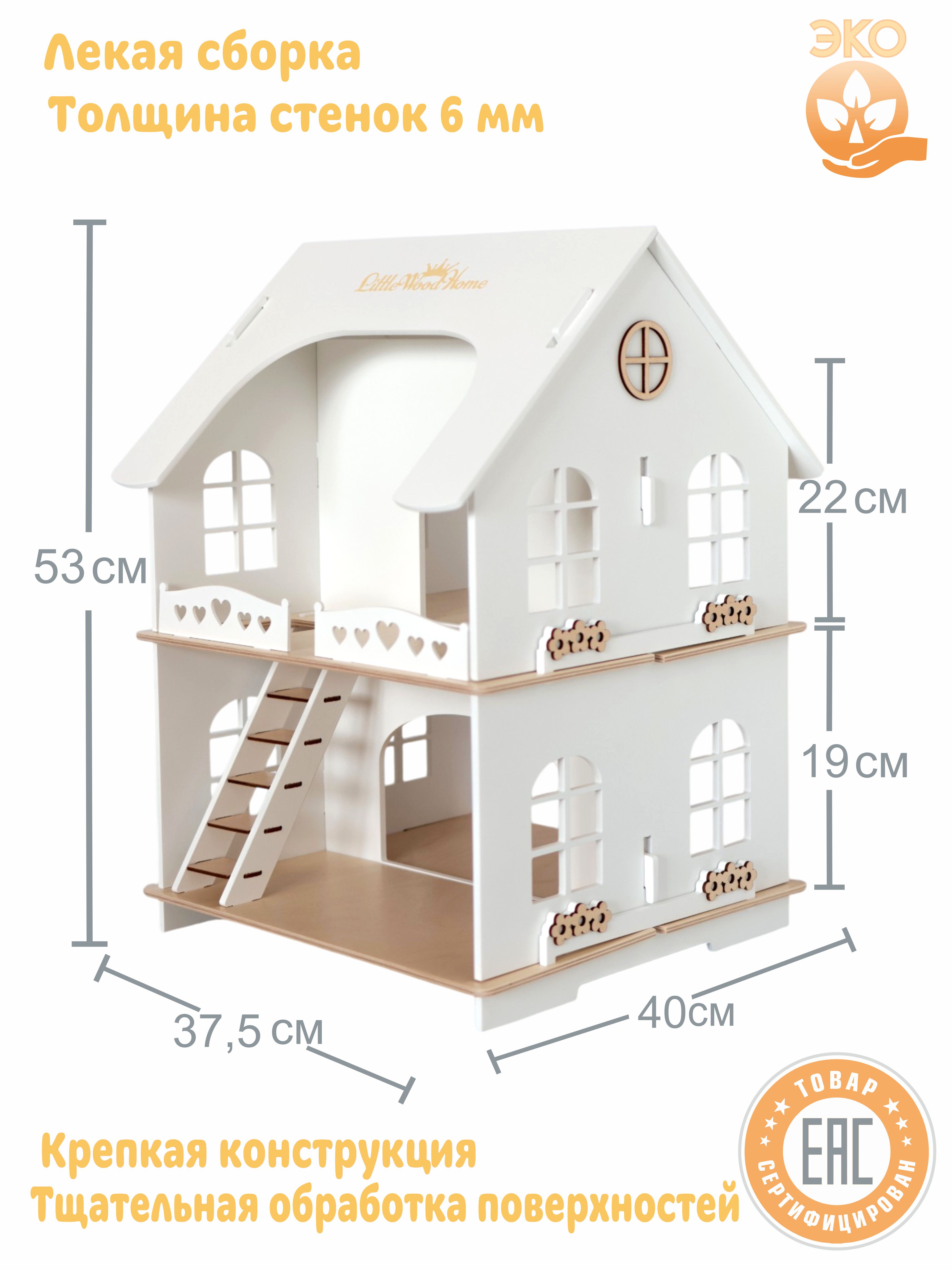 Домик для кукол LittleWoodHome 53 см 8900 - фото 3
