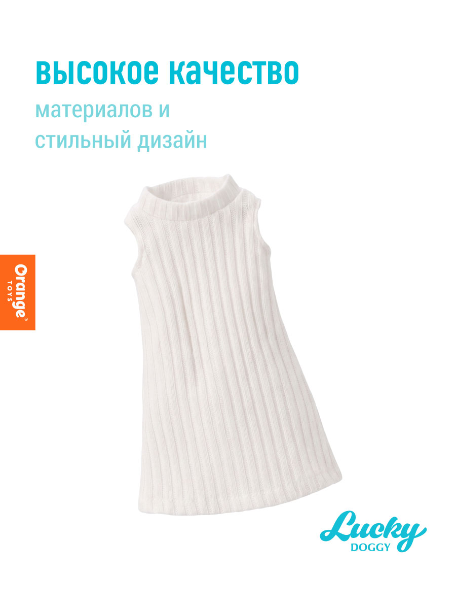 Одежда для кукол Orange Toys L105 - фото 2