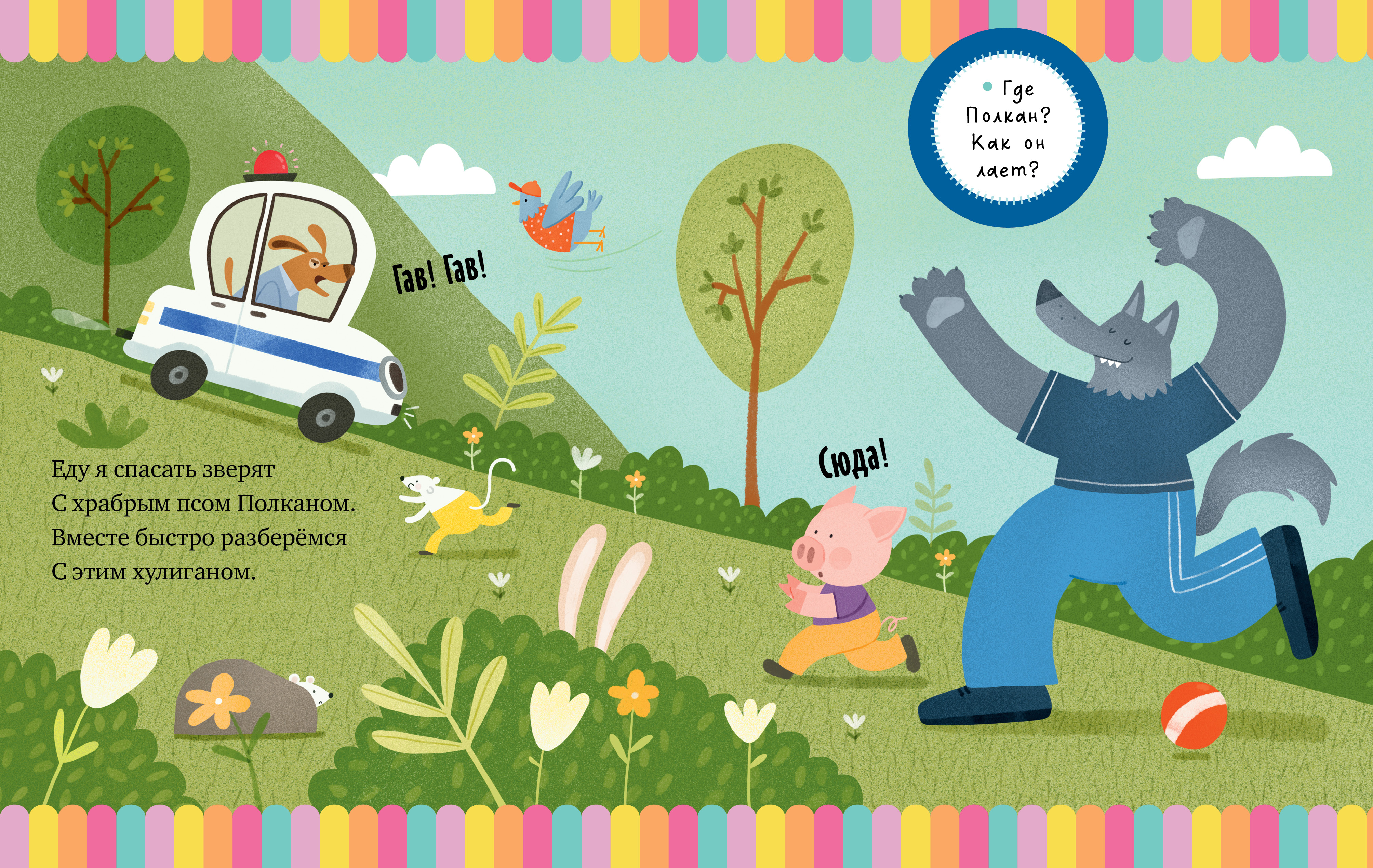 Книга Clever Большая сказочная серия - фото 4