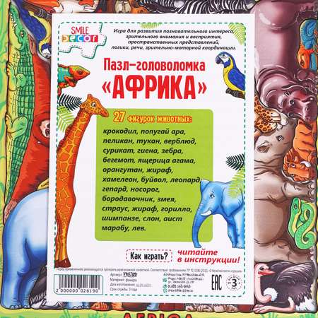 Пазл Smile Decor