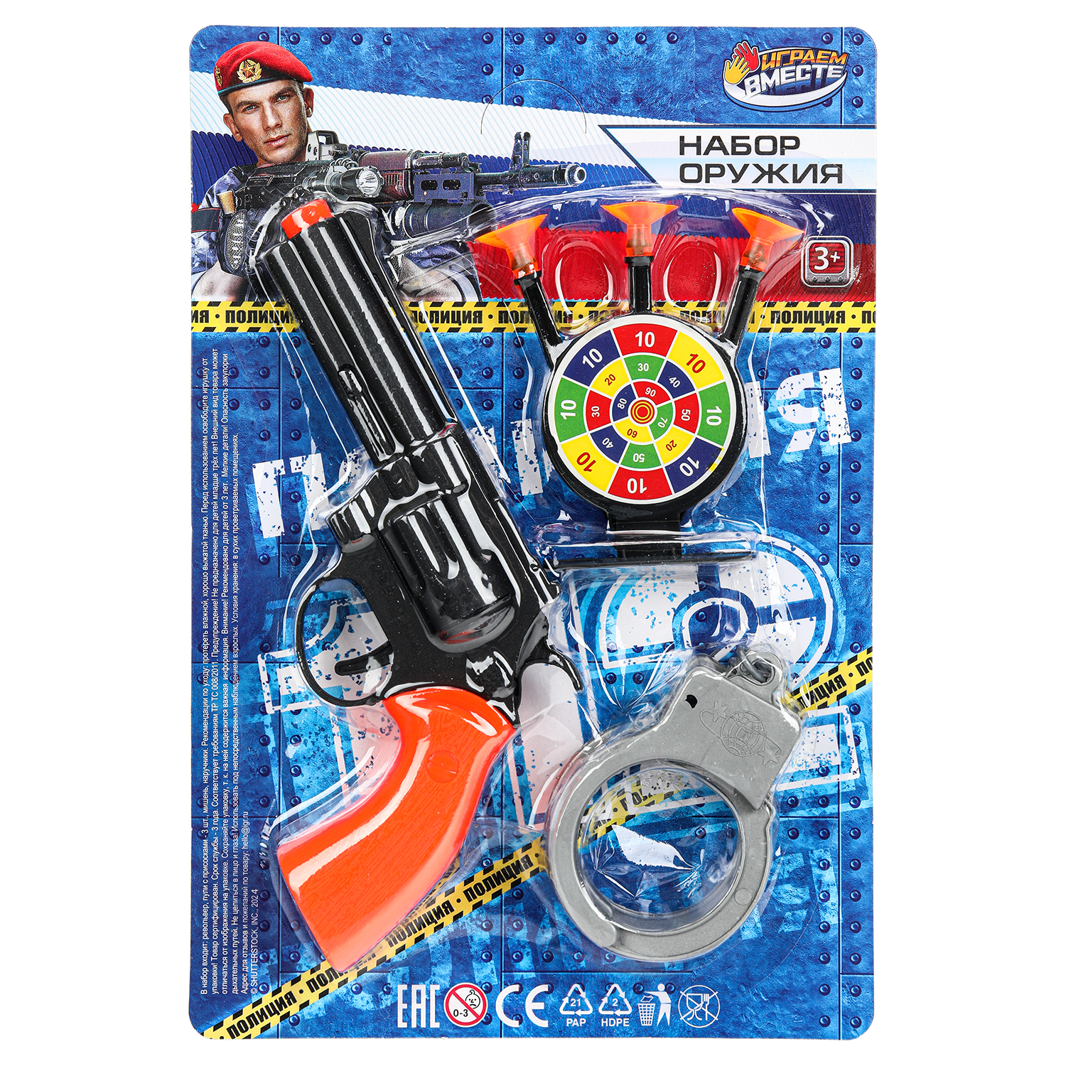 Набор Играем вместе - фото 2