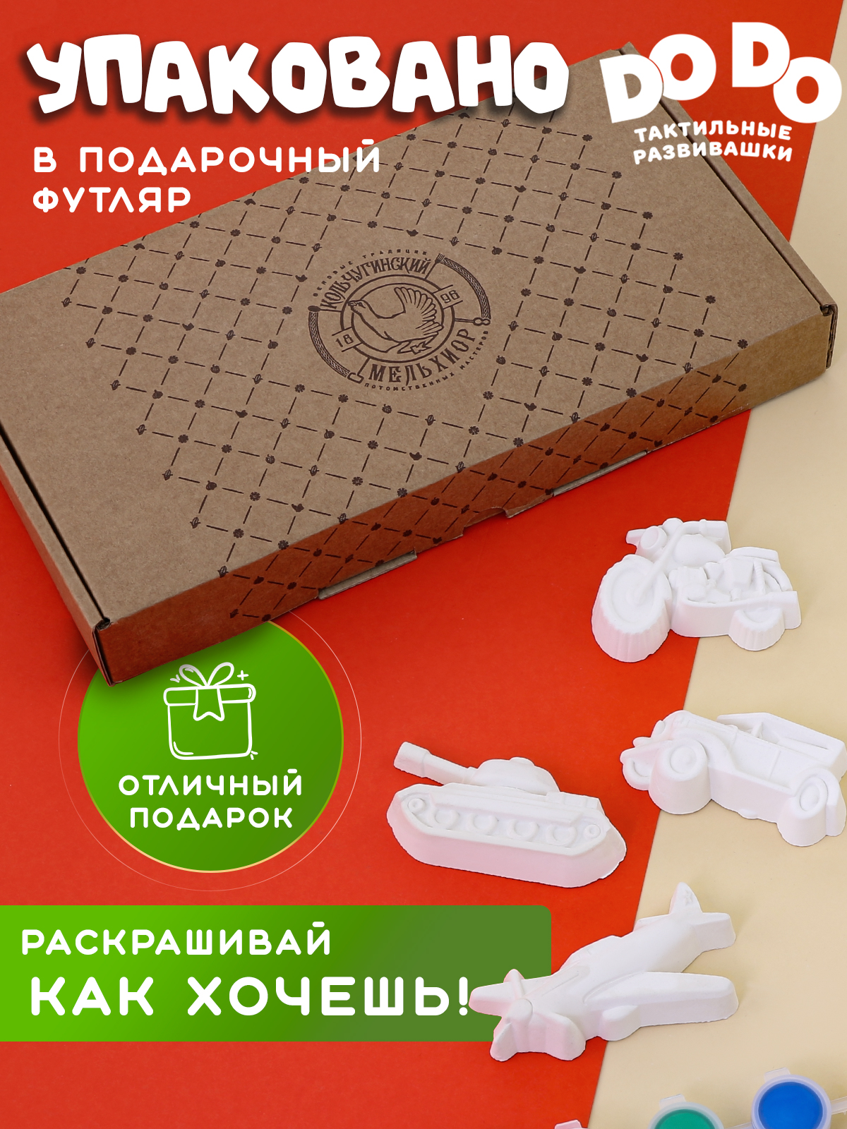 Набор для творчества Кольчугинский мельхиор роспись красками - фото 9