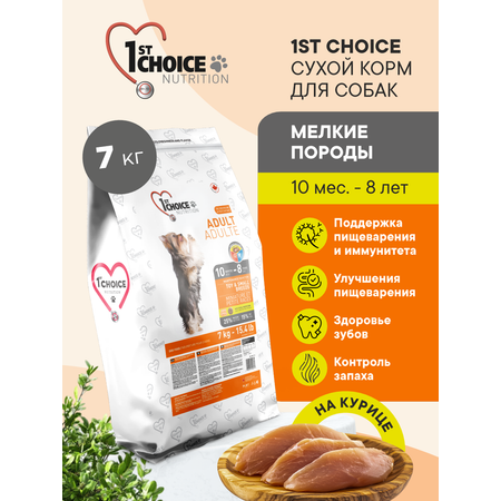 Корм сухой 1st Choice 1st Choice для собак мелких пород на курице 7кг