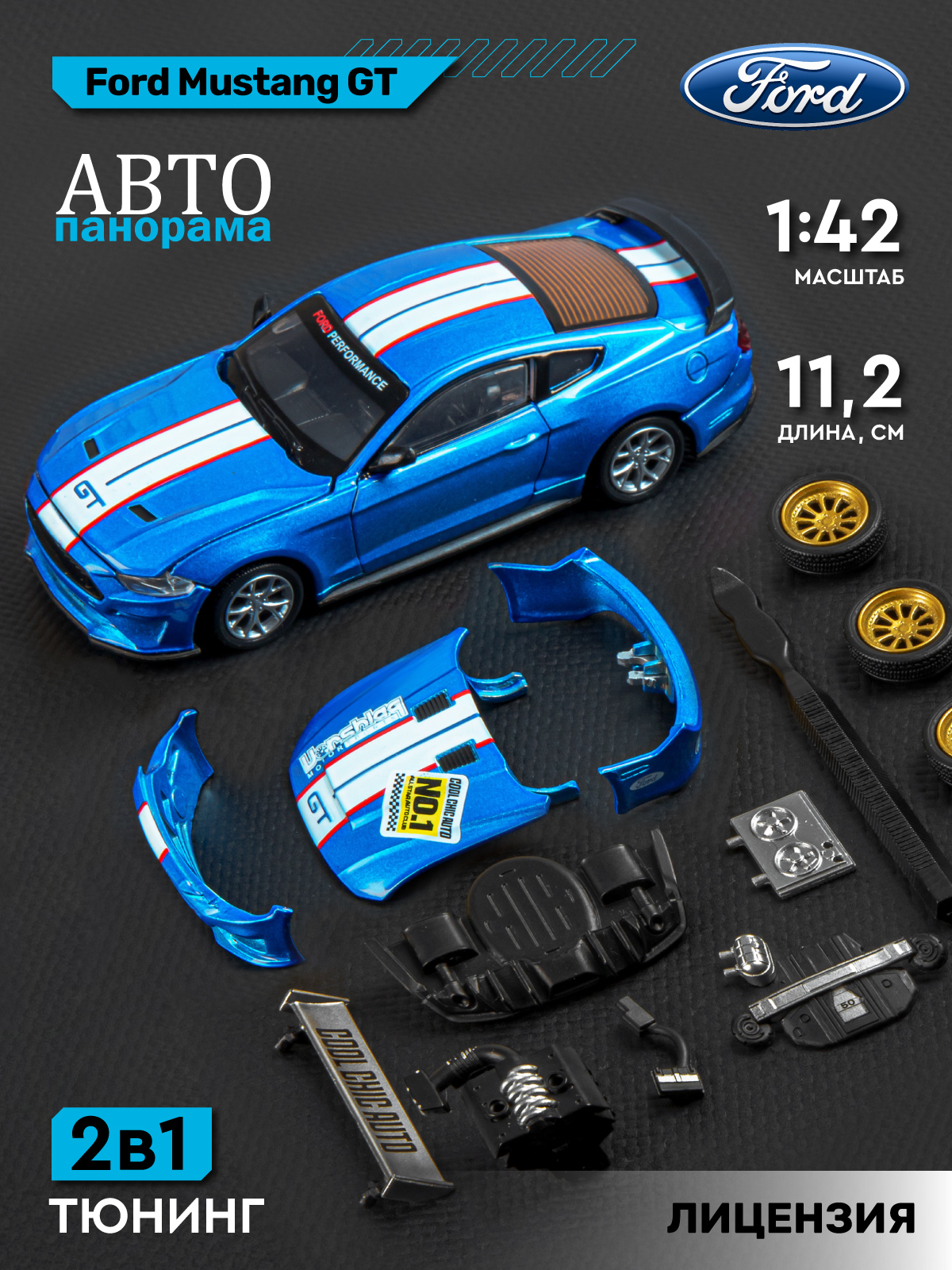 Автомобиль АВТОпанорама Ford Mustang Сборная модель 1:42 JB1251726 - фото 2