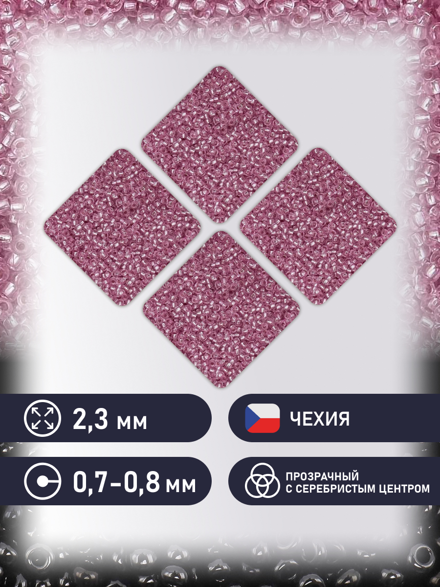 Набор для творчества Preciosa бисер чешский 10/0 50г 1 шт - фото 2