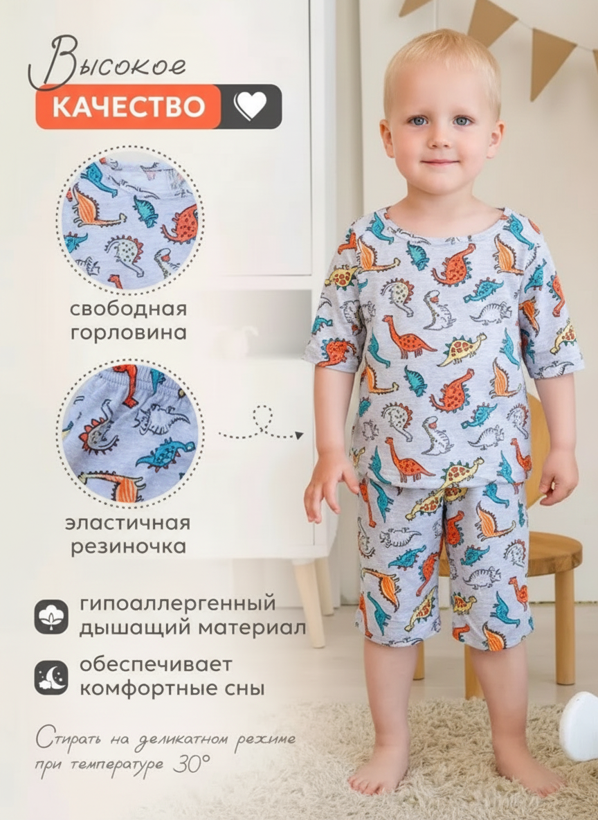 Пижама NATIVIA ПД/дино - фото 2