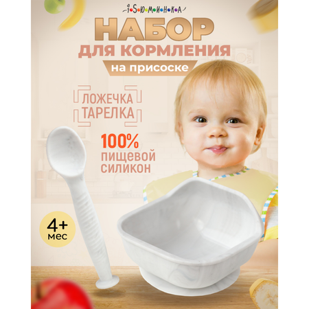 Ложка iSюминка