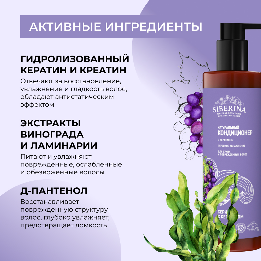 Кондиционер Siberina - фото 4