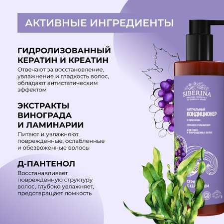 Кондиционер Siberina