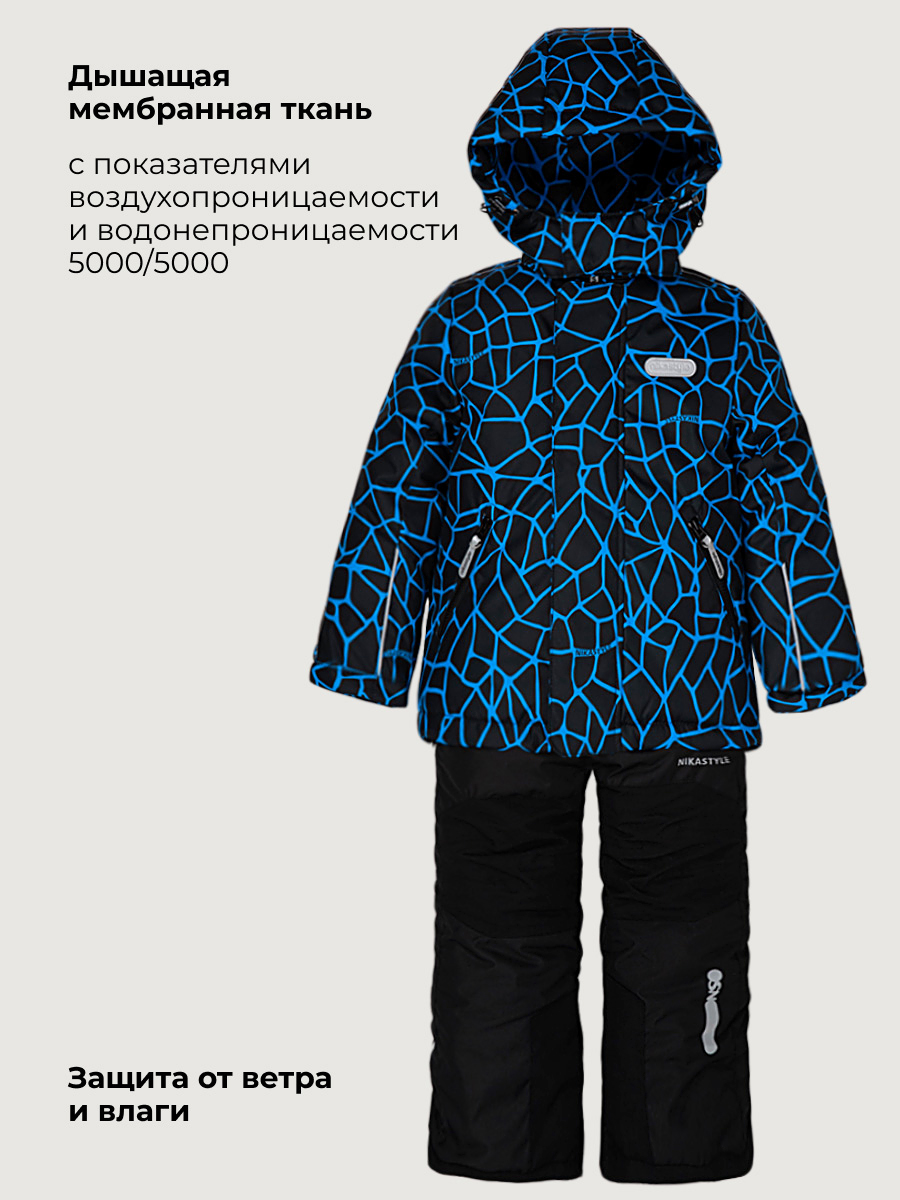 Куртка и полукомбинезон NIKASTYLE Костюм 7з4325 электрик/черный - фото 4