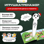 Игрушка BertToys Панда Тичи