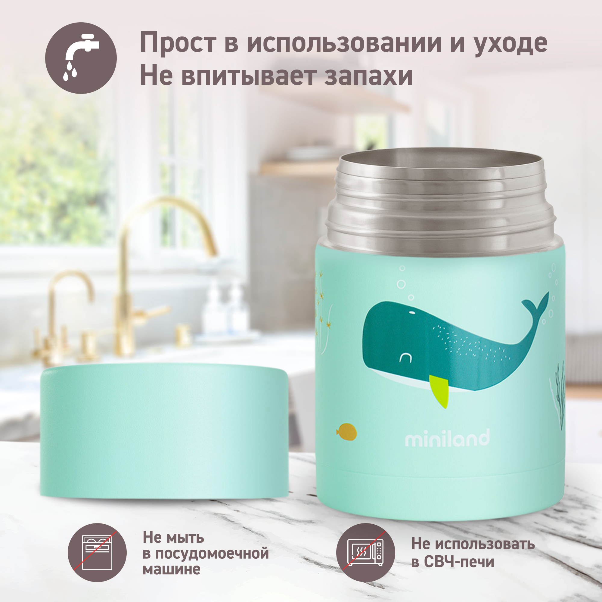 Термос детский Miniland Whaley для еды, с широким горлом, 600 мл - фото 10