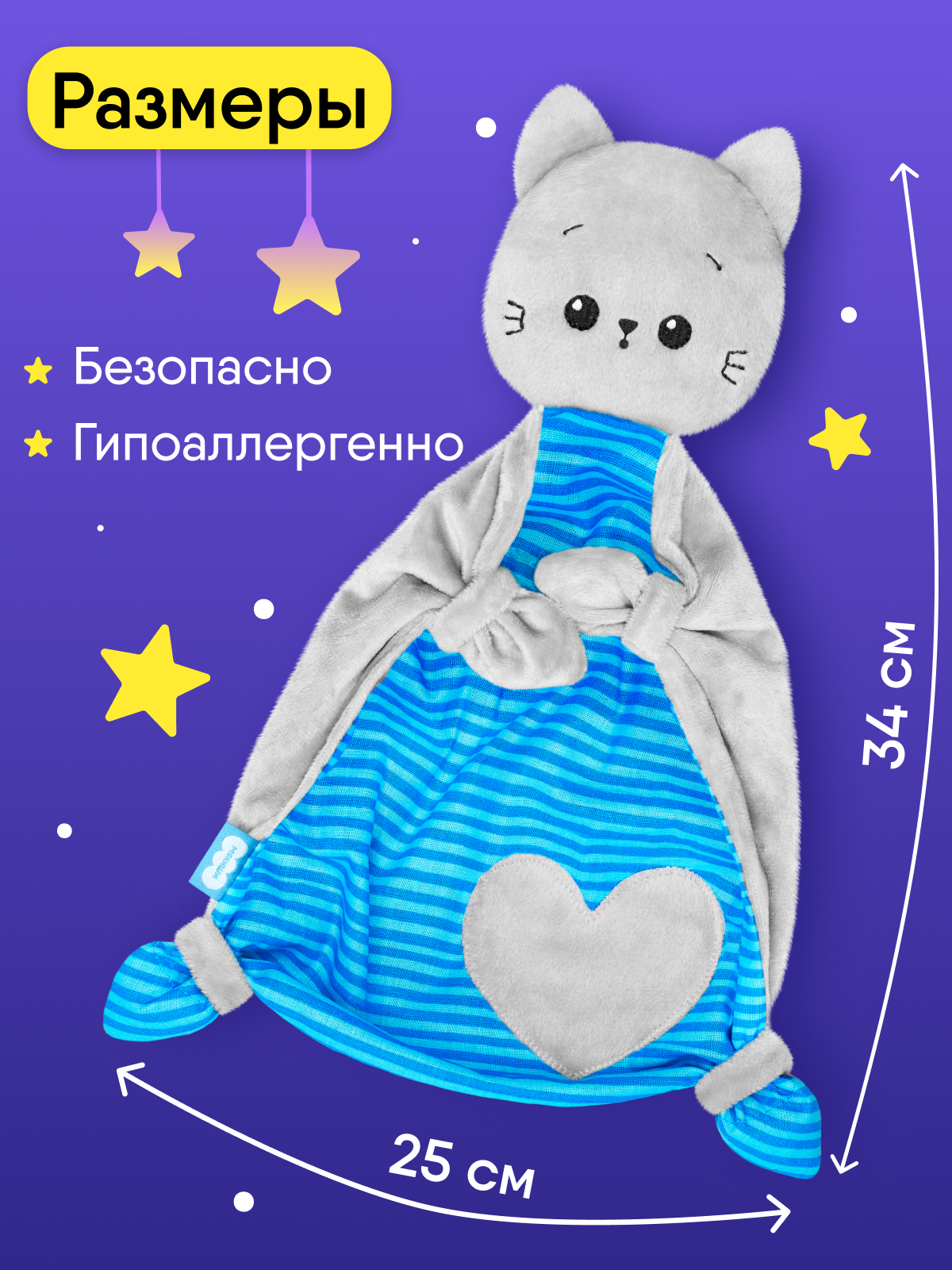 Игрушка комфортер Мякиши мягкая котёнок Кекс - фото 3