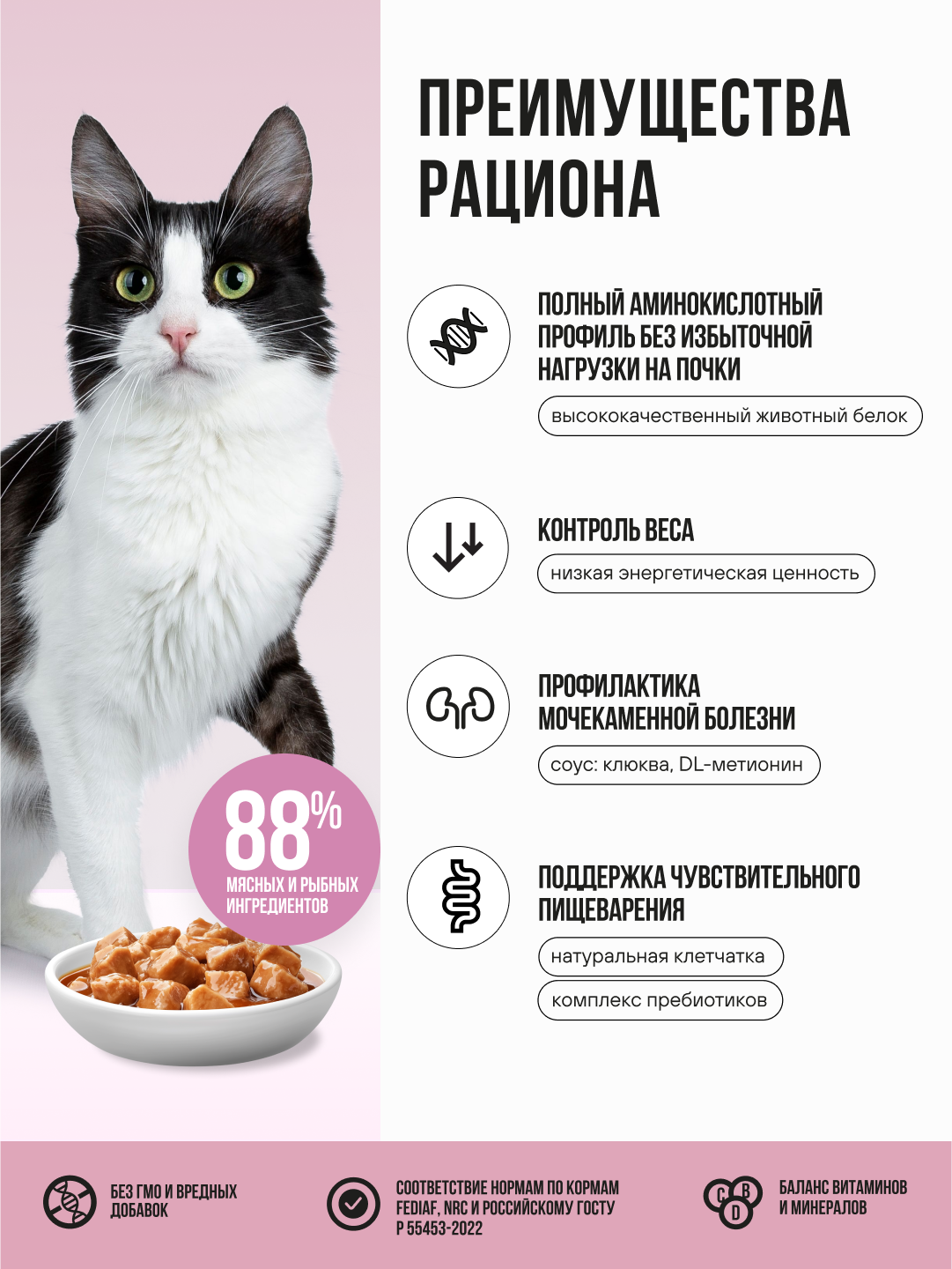 Полнорационный влажный корм BOWL WOW в соусе для стерилизованных кошек с телятиной с овощами 85г - фото 3