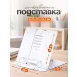 Подставка для книг CINLANKIDS