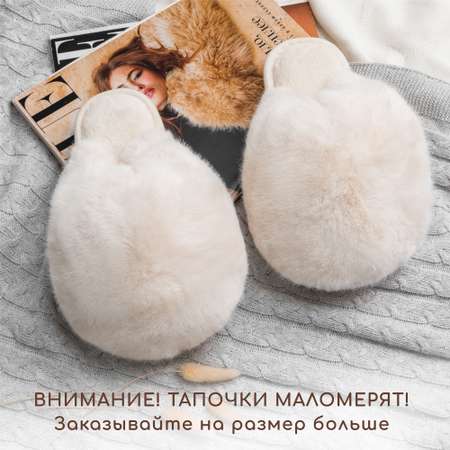 Тапочки AMARO HOME