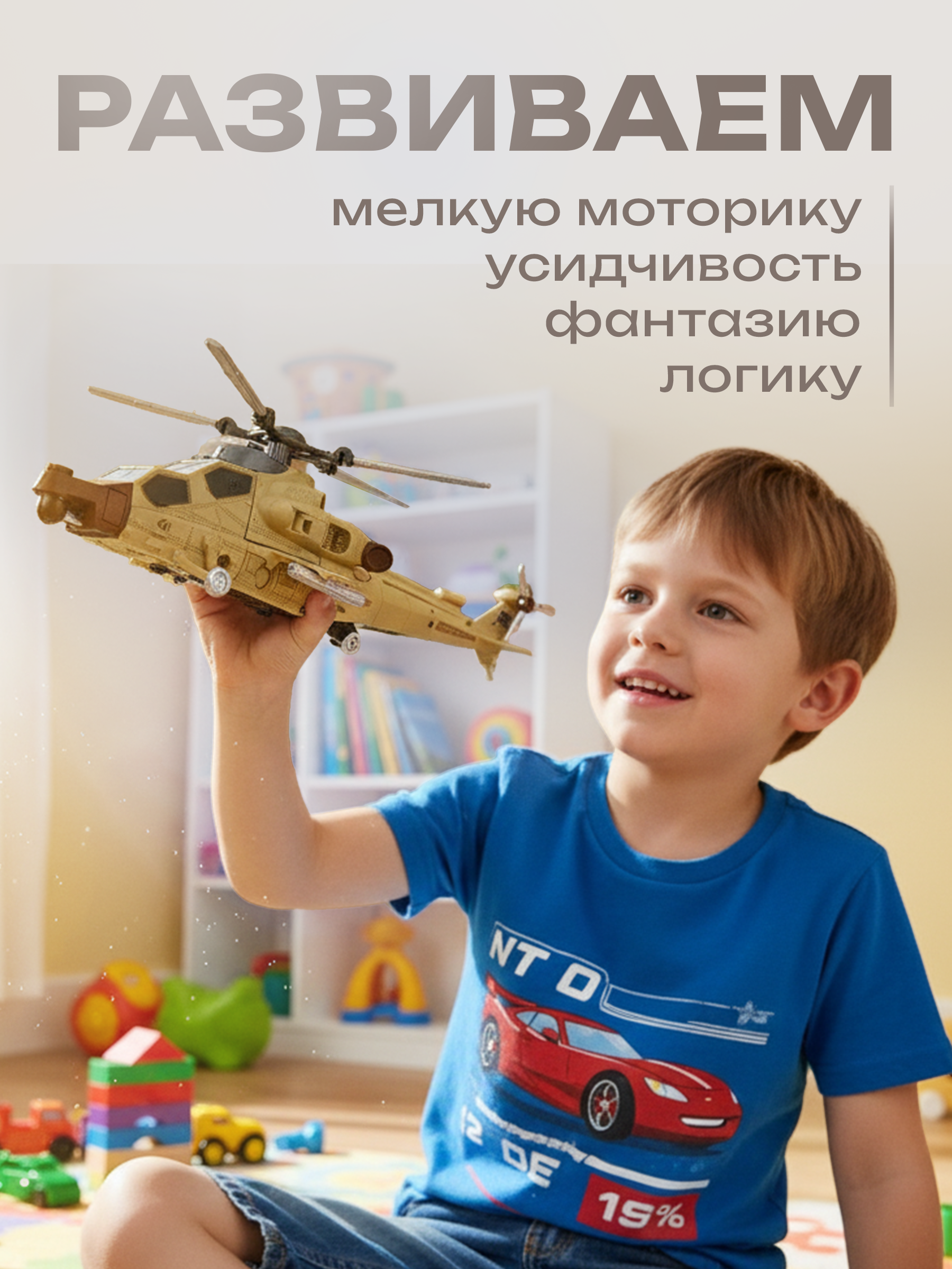 Фигурка BAZUMI Робот трансформер вертолет - фото 3