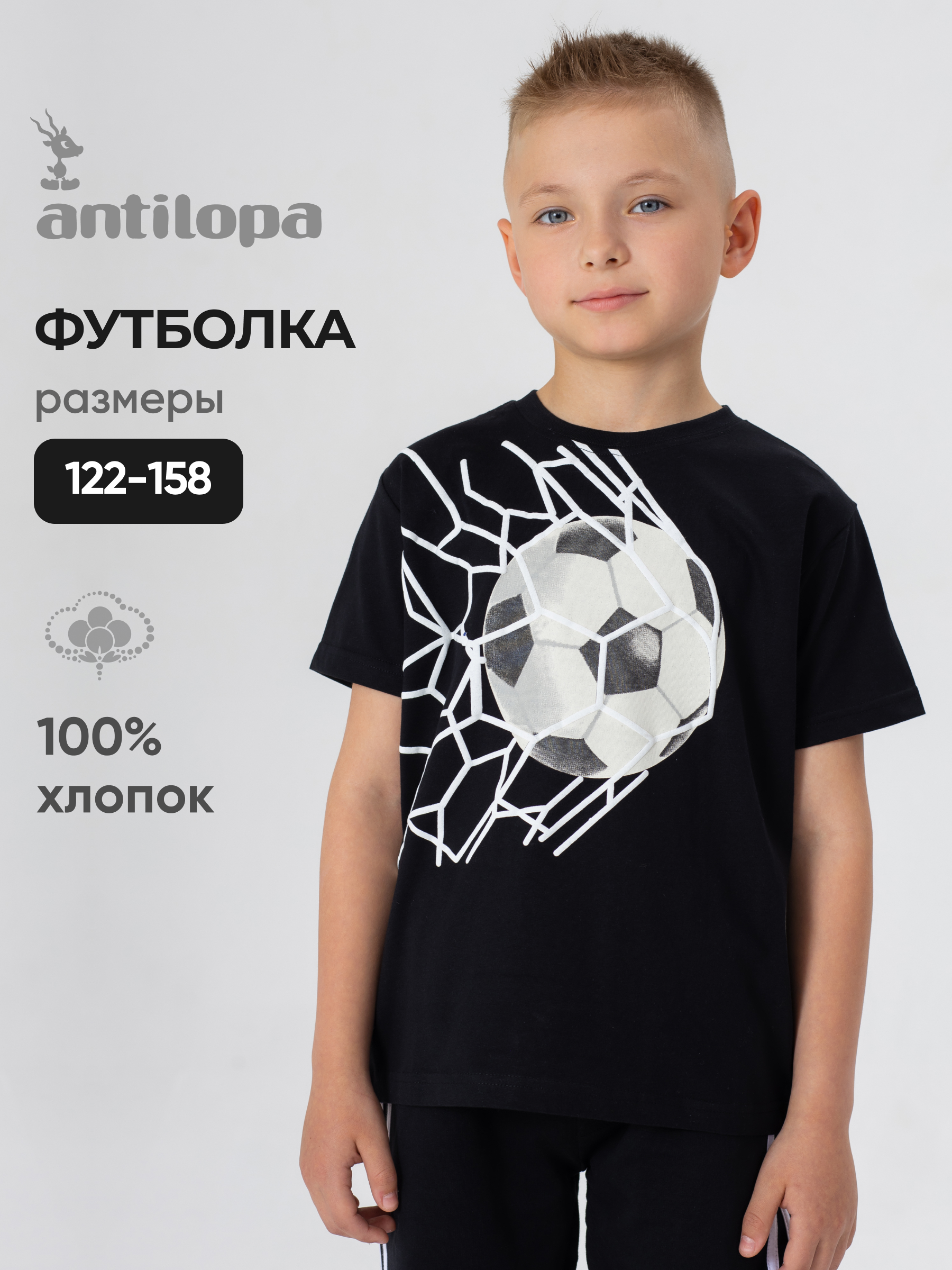 Футболка Antilopa LMSS22-059 black - фото 2