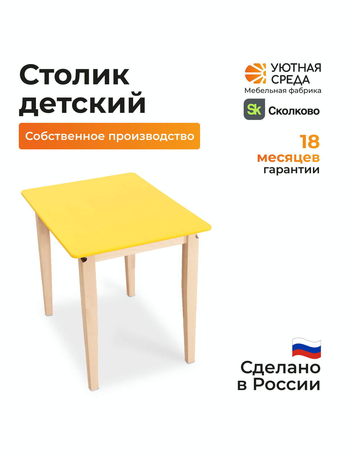 Комплект мебели Уютная среда нераскладной (стол, стул) - фото 2