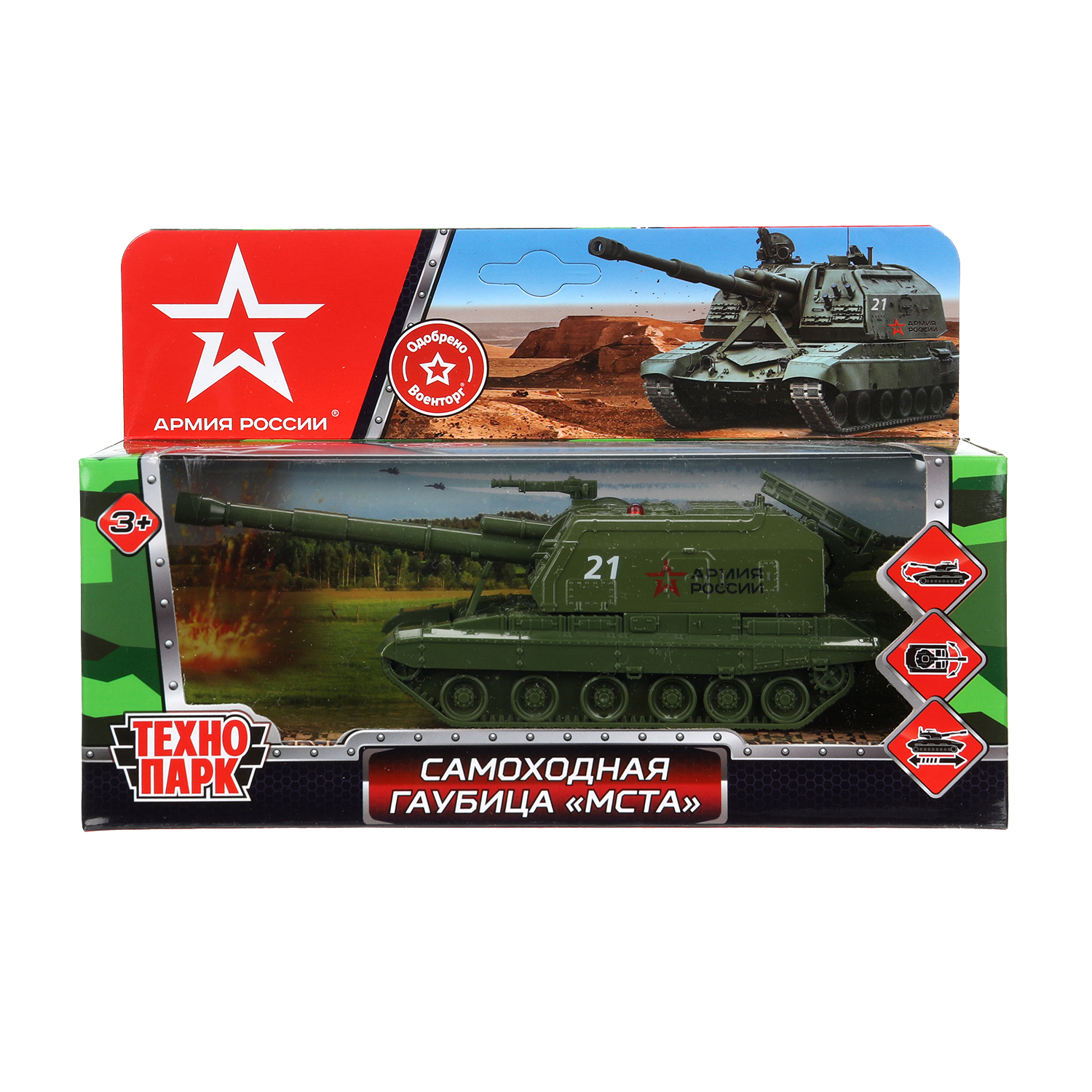 Танк Технопарк МСТА Гаубица 394131 - фото 1