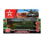 Танк Технопарк МСТА Гаубица