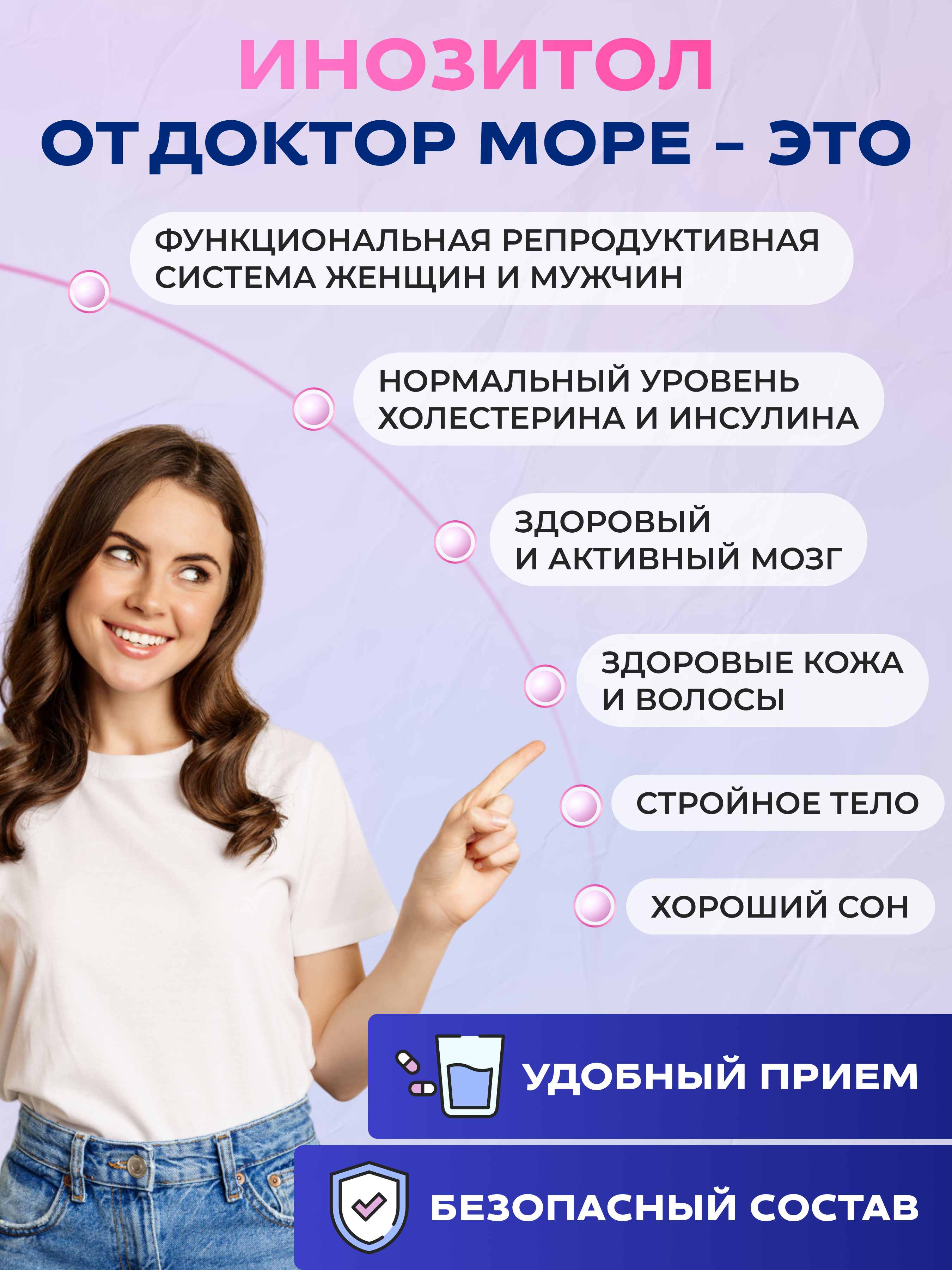 Инозитол оптимум Доктор Море 1000 мг 60 капсул - фото 7