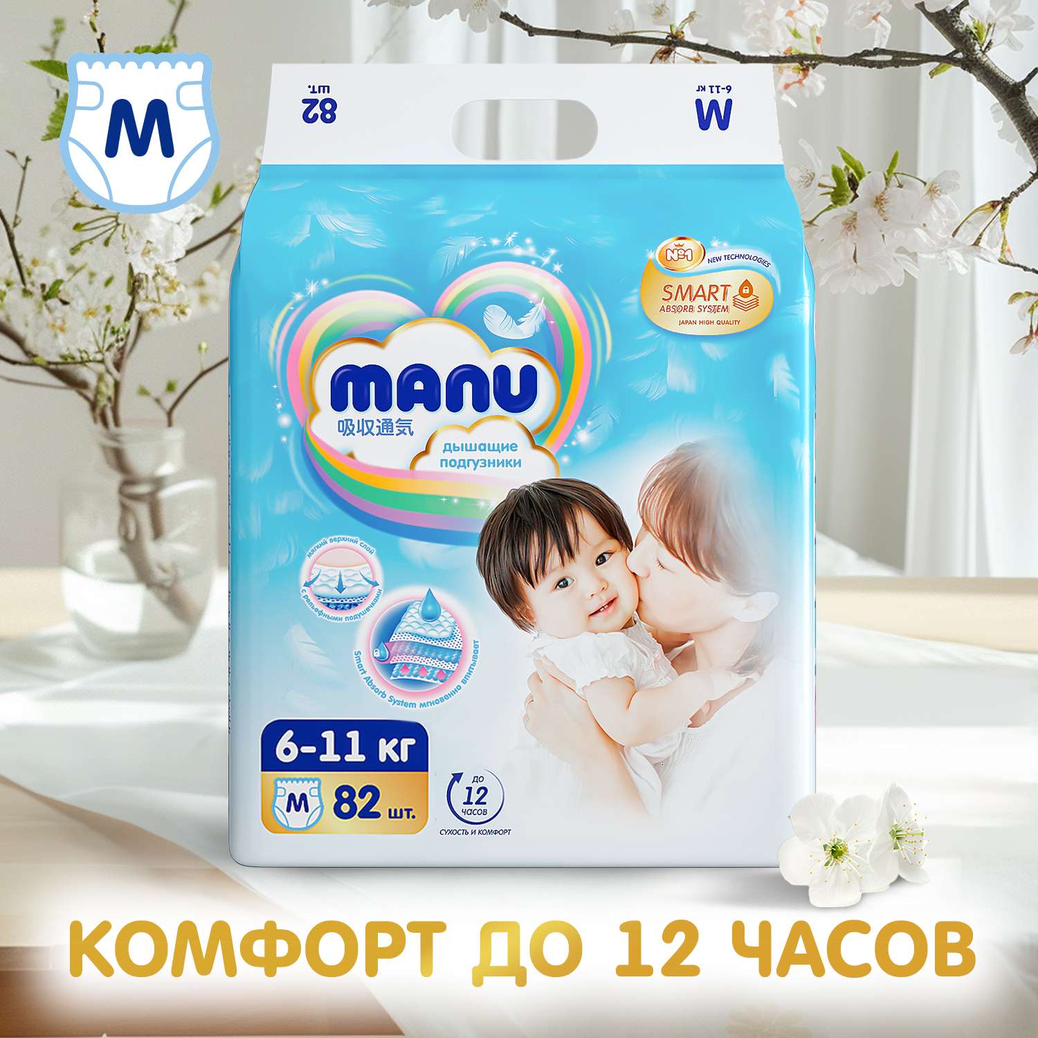 Подгузники MANU M (6-11 кг) 82 шт. - фото 2