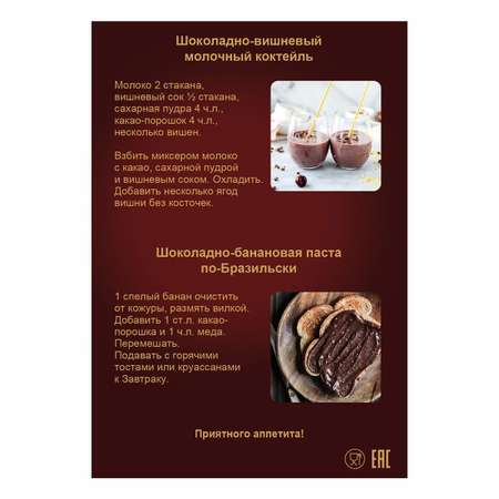 Какао С. Пудовъ 70 г