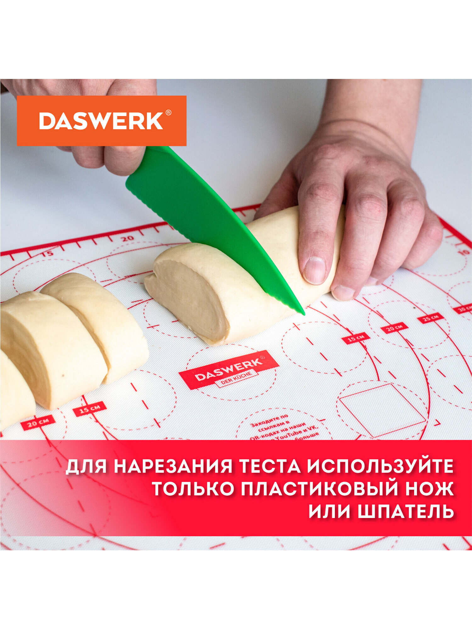 Коврик силиконовый DASWERK антипригарный для выпечки теста и духовки 30х40 см - фото 5