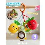 Игрушка Zeimas подвеска Игрушки-подвески набор 4 шт