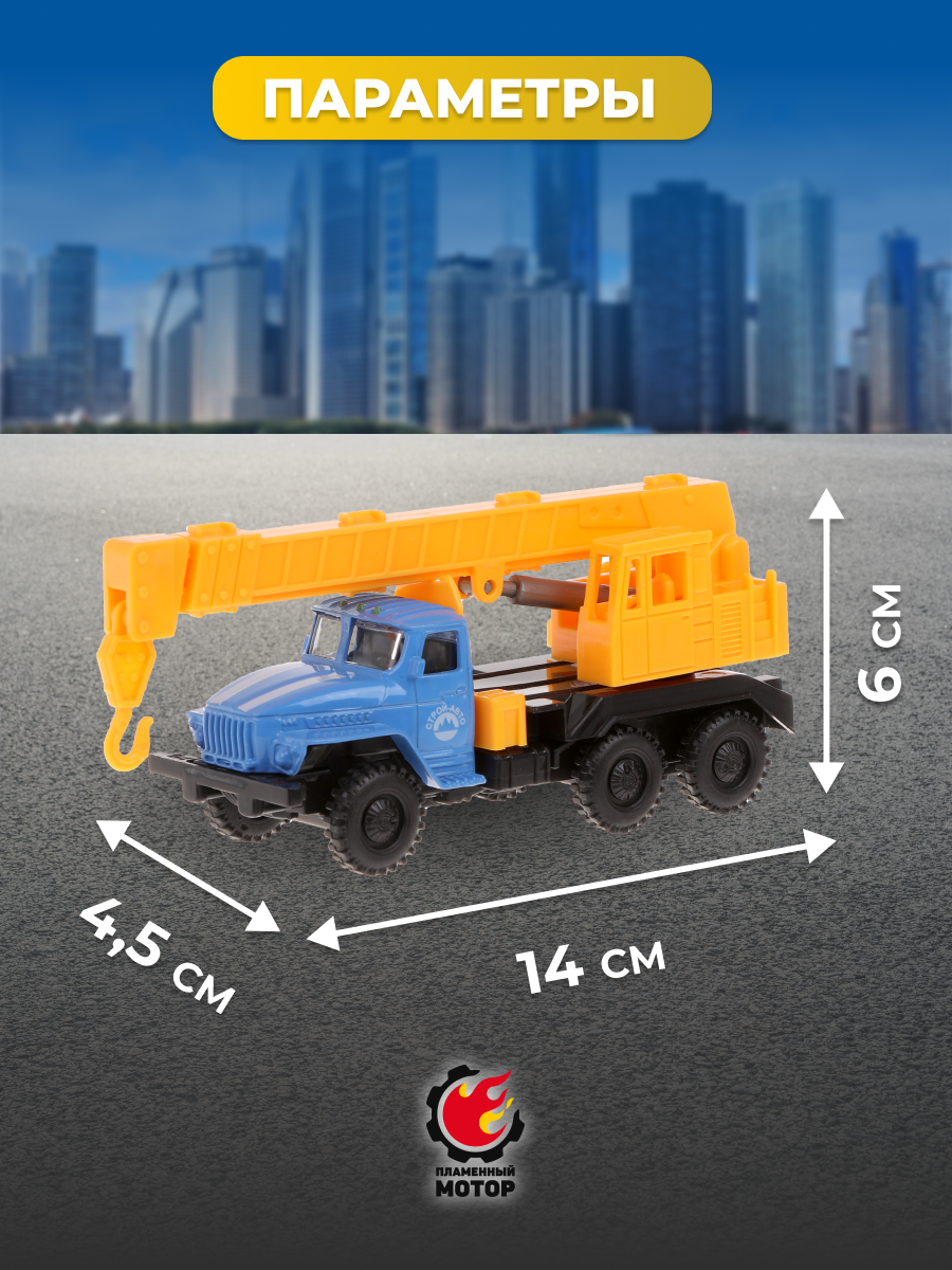 Подъемный кран Пламенный мотор 870833 - фото 2