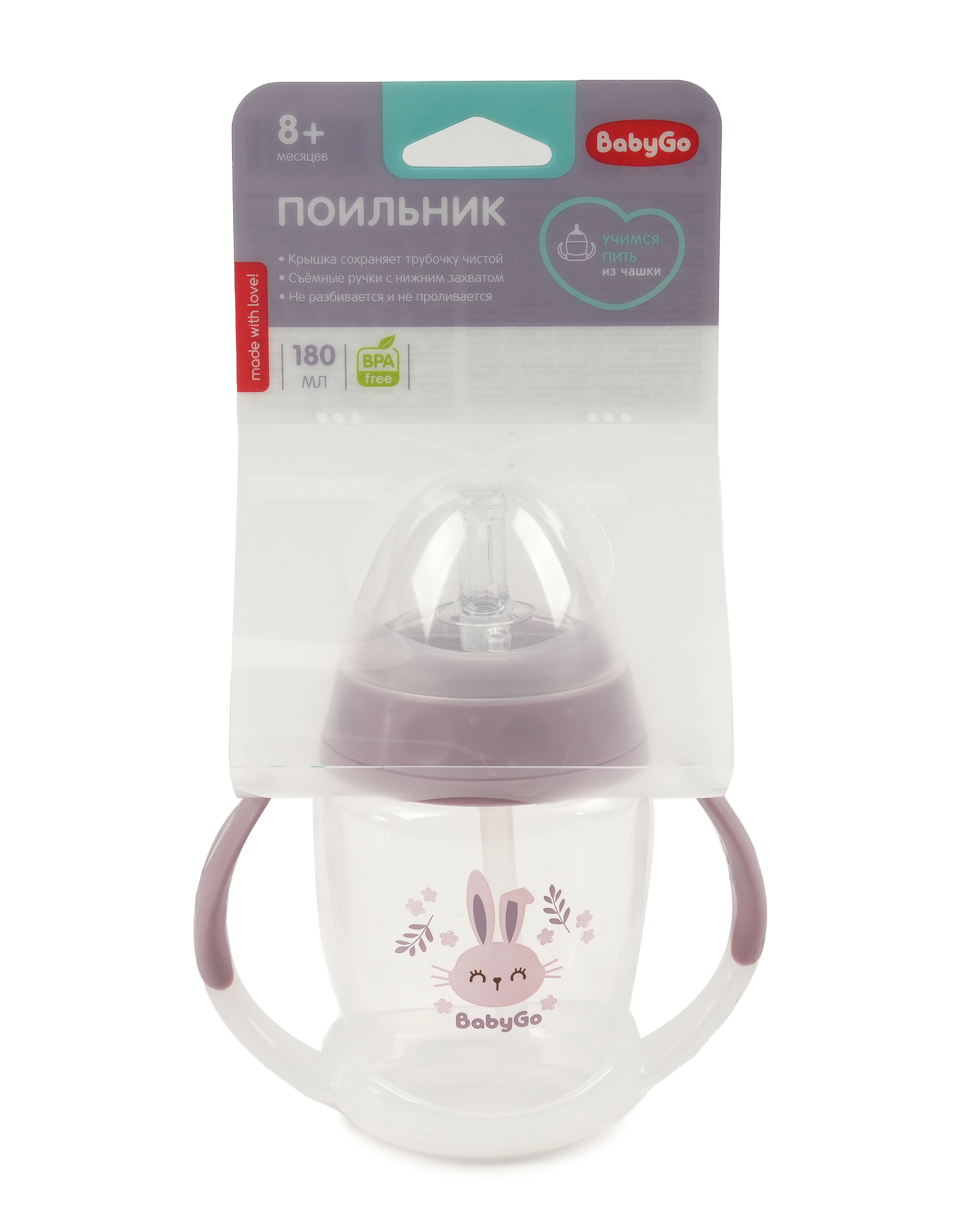 Поильник BabyGo 180 мл - фото 2