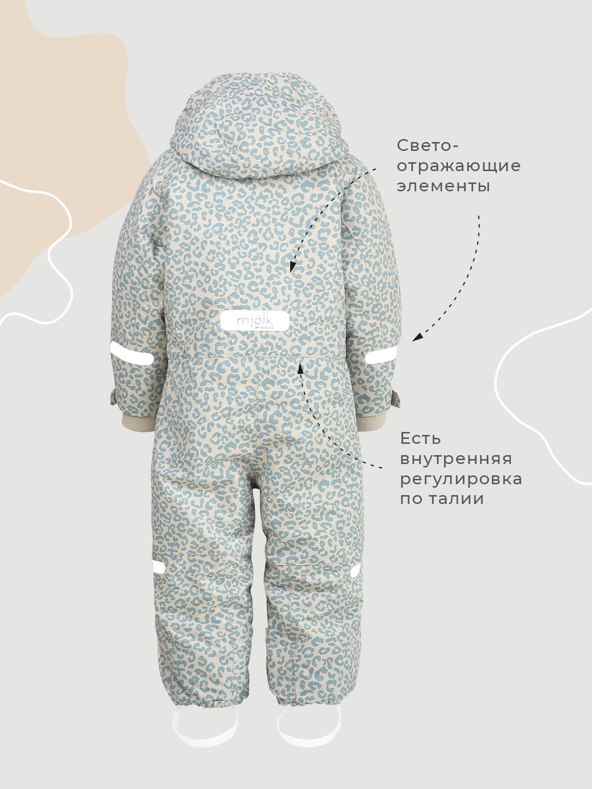 Комбинезон Mjolk 28607 - фото 2